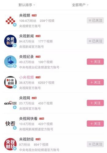 央视新闻入驻B站,传统主流媒体欲打进Z世代圈层