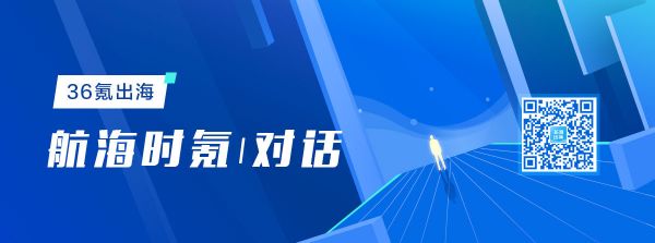 行至拐点的东南亚创投生态 | 航海时氪