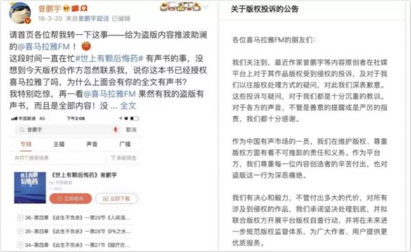 喜马拉雅、蜻蜓、荔枝竞逐“耳朵经济第一股”背后:“盈利”和“版权”问题待解