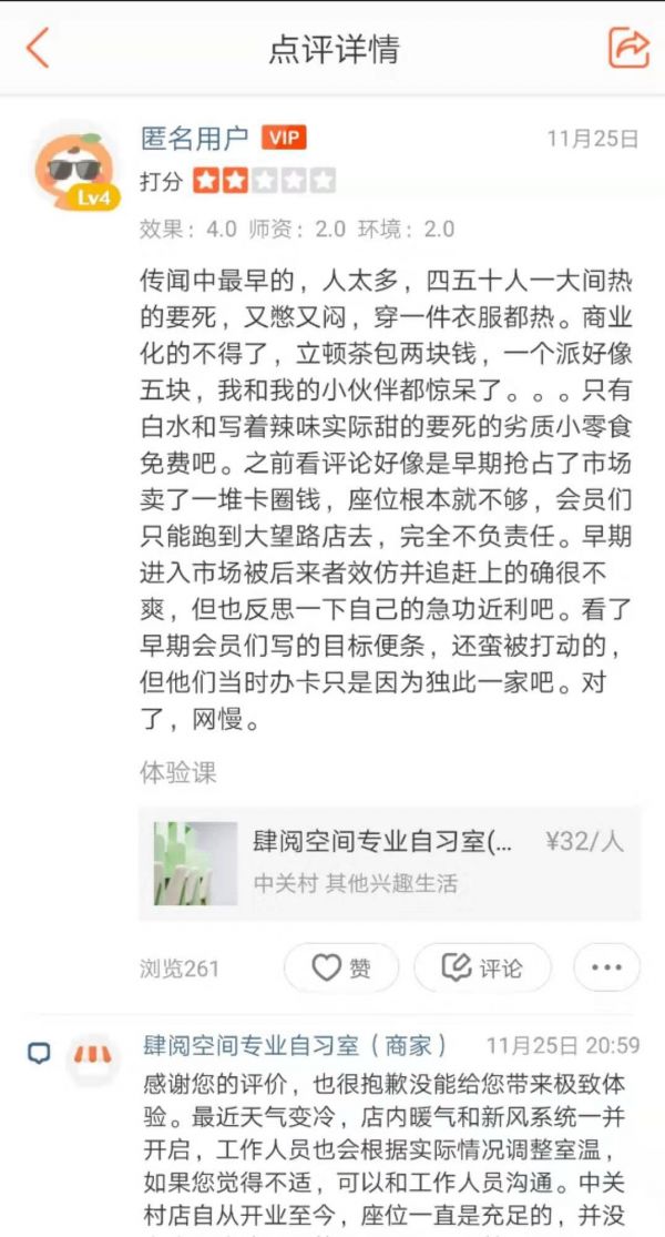 学霸的时间生意:北京每天新开三家,自习室半年就成红海