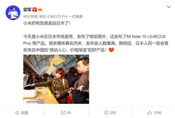 科技神回复丨小米把电饭煲卖到日本,网友:这简直就是把煤拉到山西大同去卖