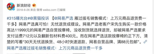 网易严选向下,小米有品向上——What's happening?