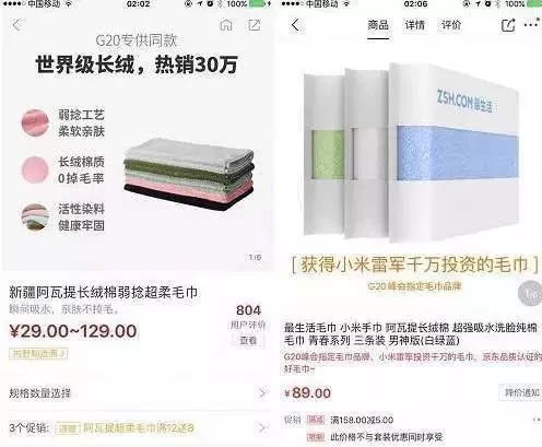 网易严选向下,小米有品向上——What's happening?