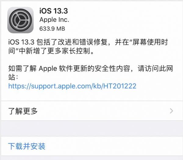 苹果发布iOS13更新:iPhone联通用户要升级,解决4G信号差