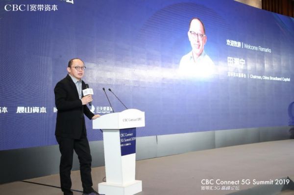 宽带汇·2019 5G高峰论坛,共建「数据驱动产业互联网」新生态
