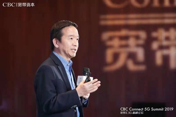 宽带汇·2019 5G高峰论坛,共建「数据驱动产业互联网」新生态