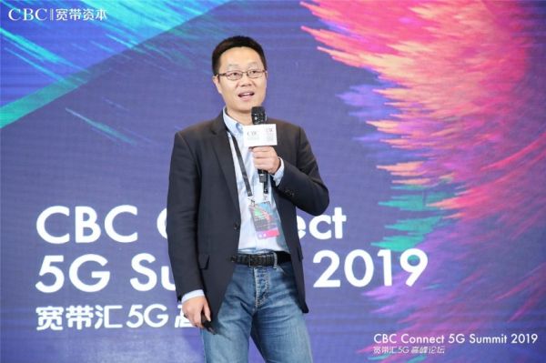 宽带汇·2019 5G高峰论坛,共建「数据驱动产业互联网」新生态