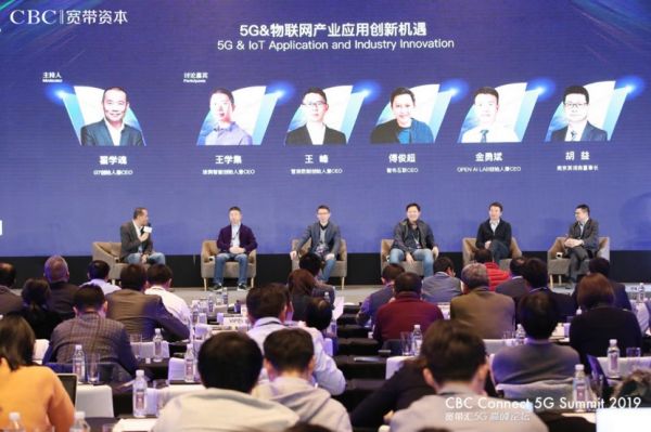宽带汇·2019 5G高峰论坛,共建「数据驱动产业互联网」新生态