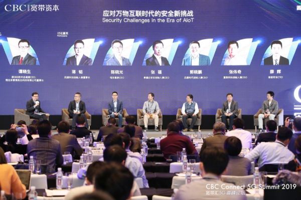 宽带汇·2019 5G高峰论坛,共建「数据驱动产业互联网」新生态