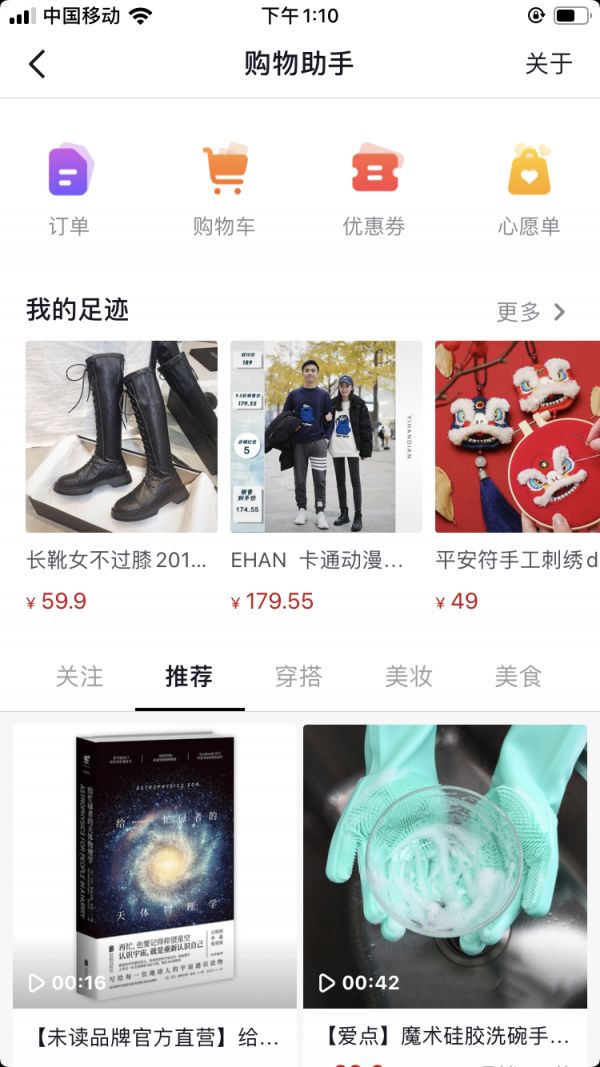 最前线｜抖音购物车改版，用户笑了，小网红哭了