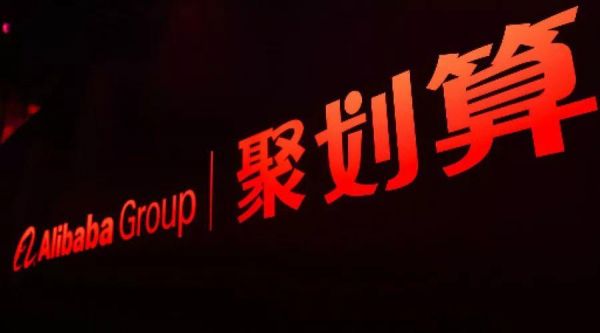 聚划算双12上线百亿补贴,iPhone 11仅4499