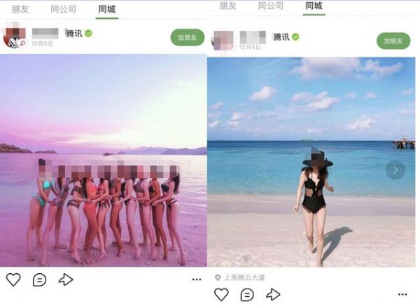 朋友很烂,腾讯还行