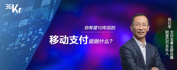 潮科技 2020 有奖问答 ⑮ | 你希望 10 年后的移动支付能做什么?