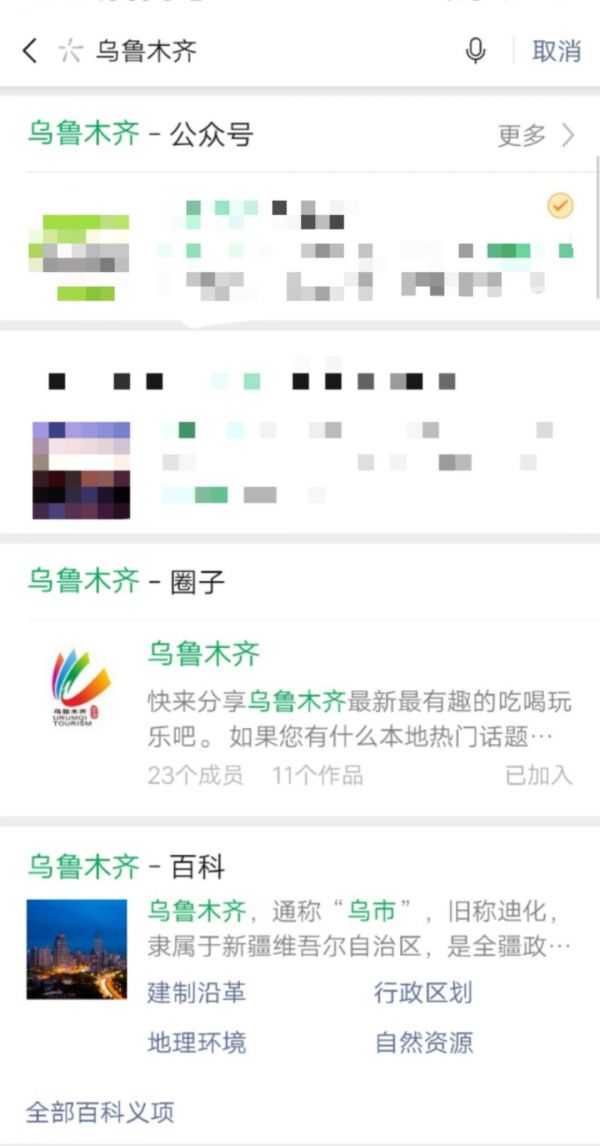 “好物圈”变身“微信圈子”,从小红书走向带货贴吧