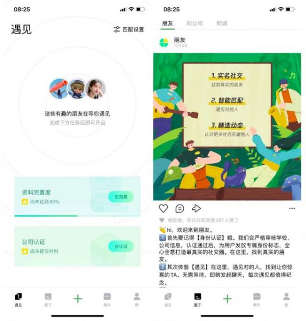 重启“朋友”：腾讯需要一场久违的胜利
