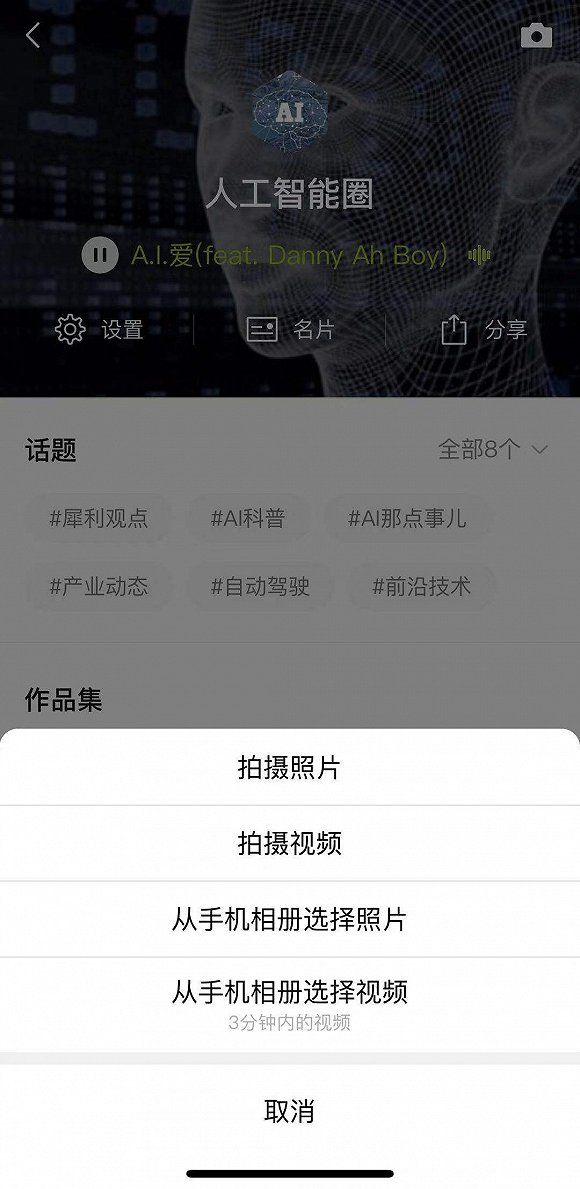 微信“好物圈”更名“微信圈子”,它会成为下一个内容社区高地吗?