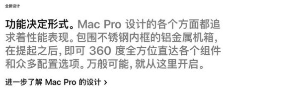 为什么苹果要将 Mac Pro 设计成“刨丝器”?