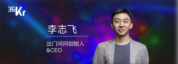 潮科技2020 | 「36氪读者最喜爱的年度科技产品」评委团揭秘