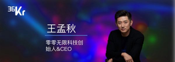 潮科技2020 | 「36氪读者最喜爱的年度科技产品」评委团揭秘