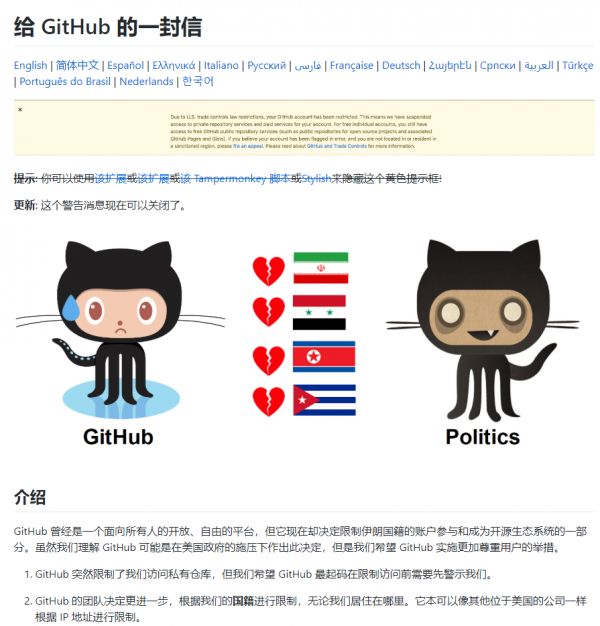 焦点分析 | 被微软75亿收购的 GitHub,无法承受失去中国之痛