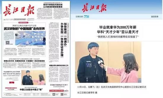 长江日报的报道