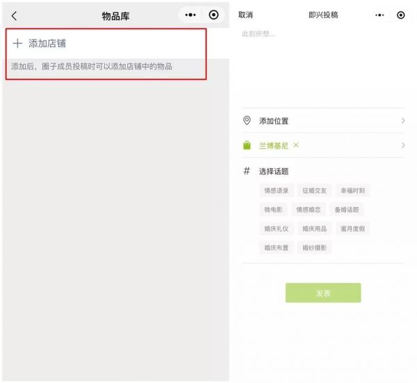 微信圈子“继任”好物圈,能帮助圈内玩家们解决变现难题吗?