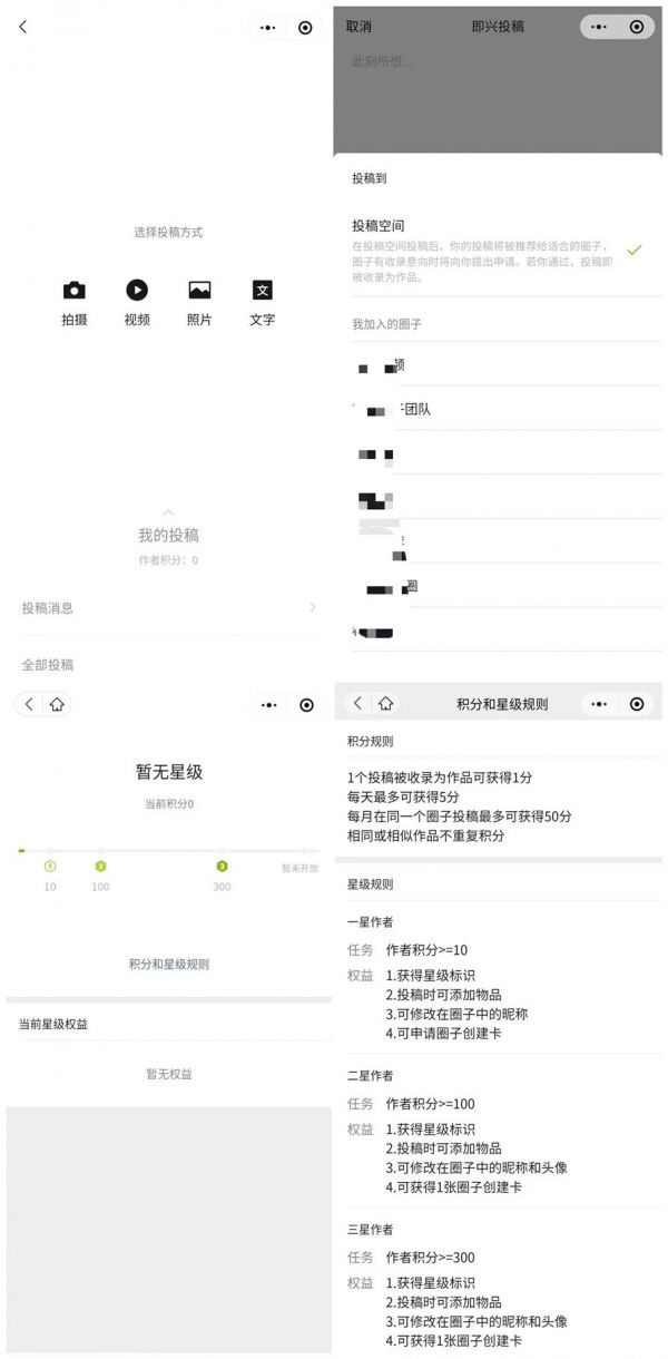 微信圈子“继任”好物圈,能帮助圈内玩家们解决变现难题吗?