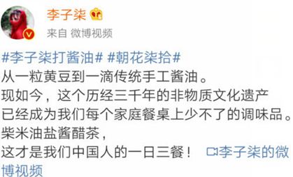 新华社评:李子柒,怎么就这么红?