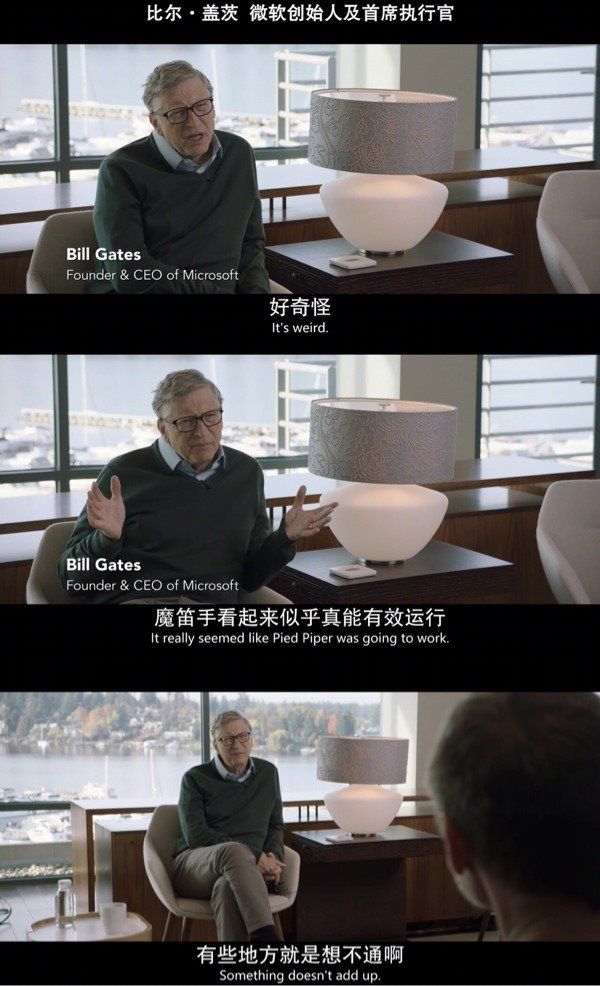 科技神回复丨比尔盖茨客串美剧《硅谷》饰演“比尔盖茨”,拍摄前人物思想领会了吗?