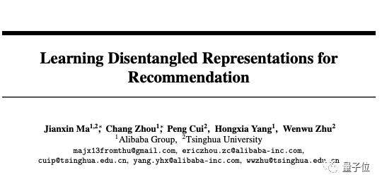 研究你为啥看着淘宝想剁手,阿里达摩院论文登上NeurIPS 2019