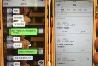 朋友圈刷屏的“浪迹情感”被封！PUA究竟有多可怕？