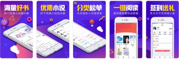 免费阅读市场硝烟再起:字节跳动投资粉瓣书城,触宝推出疯读小说占据第一