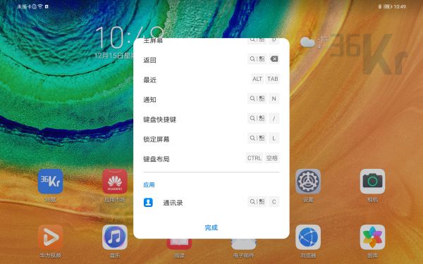 产品观察 | 硬刚 iPad，华为想用MatePad Pro破局平板市场