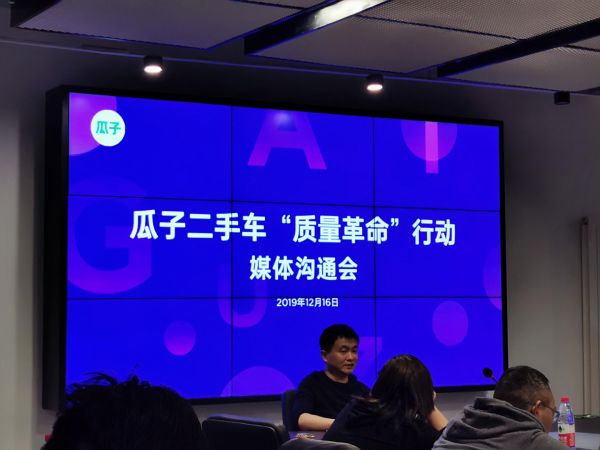 杨浩涌:瓜子二手车将推质量革命 11月已实现盈利