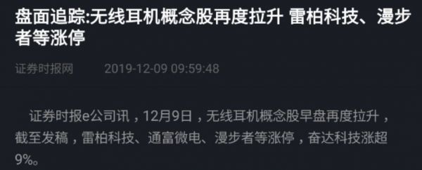 TWS耳机是不是过“火”了?