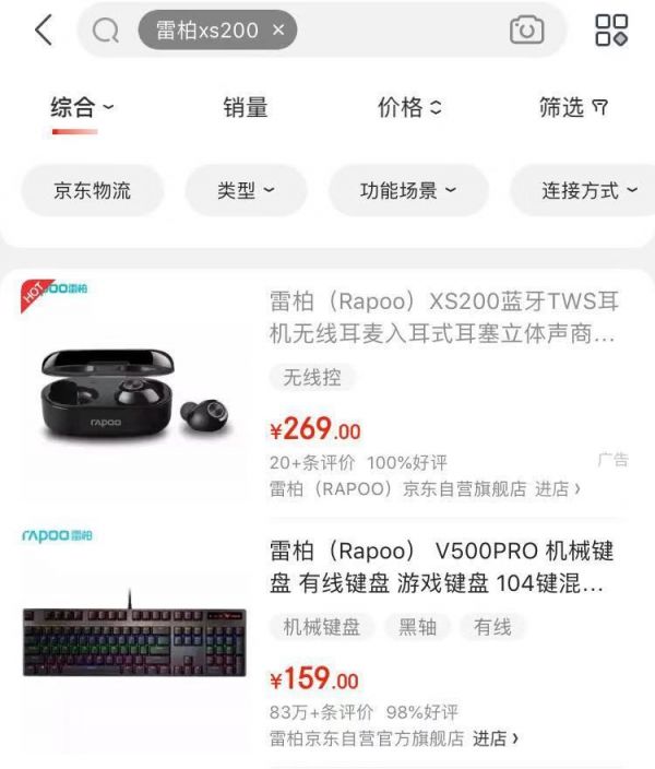 TWS耳机是不是过“火”了?