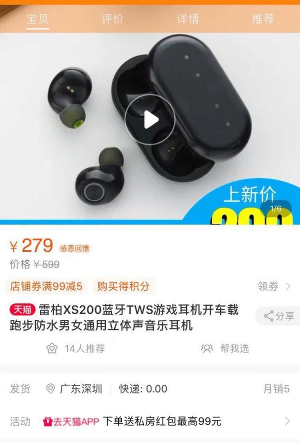 TWS耳机是不是过“火”了?