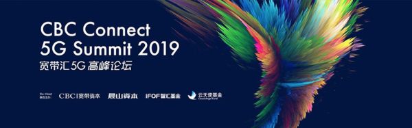 中国移动黄宇红：只有开放和创新才能实现5G商用成功