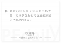 2019创业死亡名单：这个冬天，好冷