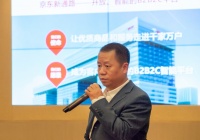 京东加码下沉市场 明年新通路将开1万家“六统一”门店