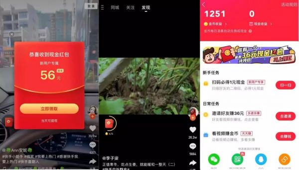 为争夺下沉市场，大厂押注“极速版”