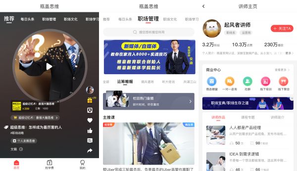 AI定制学习成长路径,「瓶盖思维」想要颠覆现有学习方式