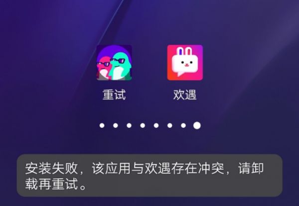 腾讯当“红娘”，推出相亲交友APP“欢遇”