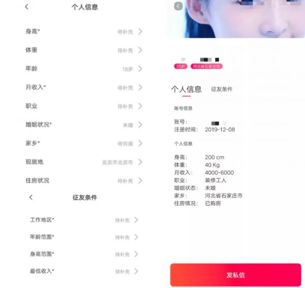 腾讯当“红娘”，推出相亲交友APP“欢遇”
