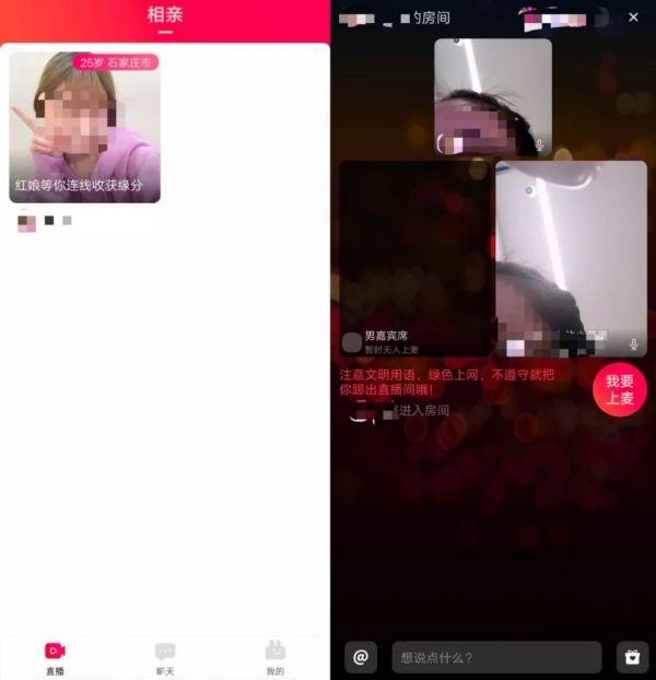 腾讯当“红娘”，推出相亲交友APP“欢遇”