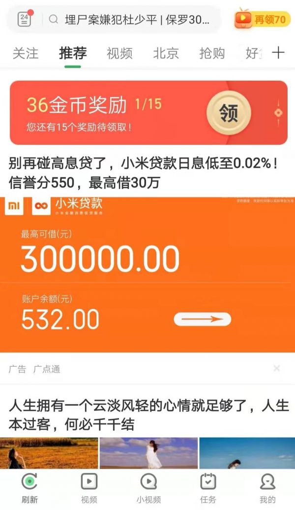 营收“断崖式”下滑,遭机构做空,米读能否成为趣头条打破业务单一的“救星”?