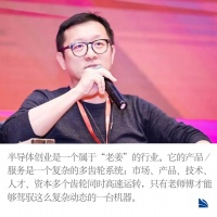 北极光创投杨磊：半导体行业需要真正的产品，创业仍需行业“老姜”