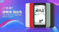 阅文集团推出可以社交的电子书阅读器：售1099元