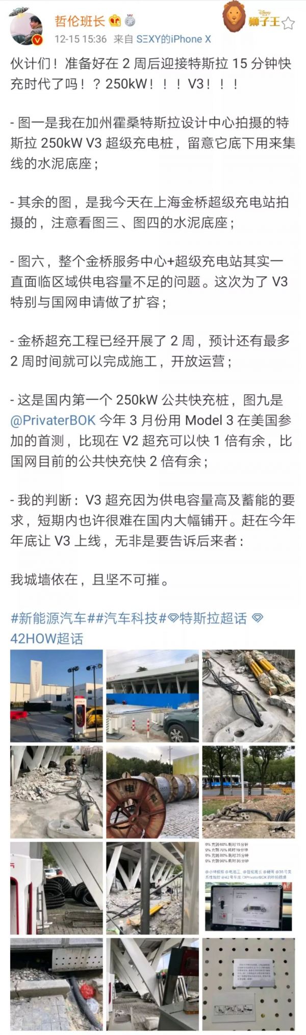 国产 Model 3 明年降价 20%?特斯拉超充将面临挑战