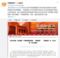 百度起诉今日头条：称今日头条干预视频搜索